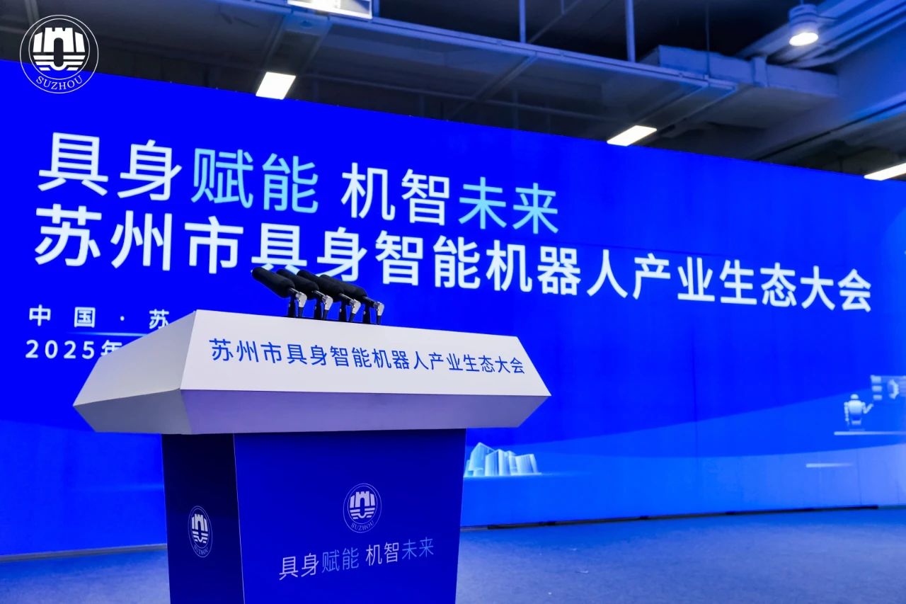 创新驱动，协同共赢——艾弗森ballbet.comAiTEN布局具身智能新未来